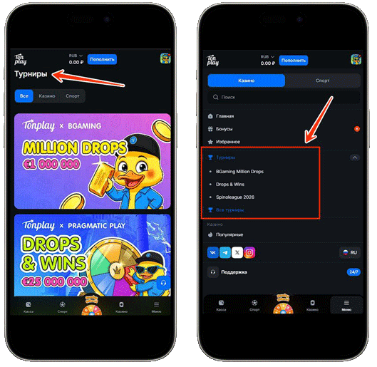 Турниры в казино TonPlay