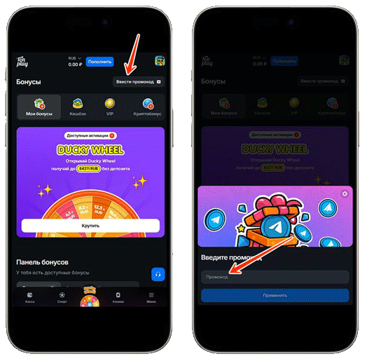 Применение промокода в казино TonPlay